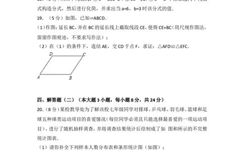 2013年广东省中考数学试卷以及答案_中考真题_2.数学中考真题2015-2024年_地区卷_广东省_广东数学（广东省统一试卷）08-22