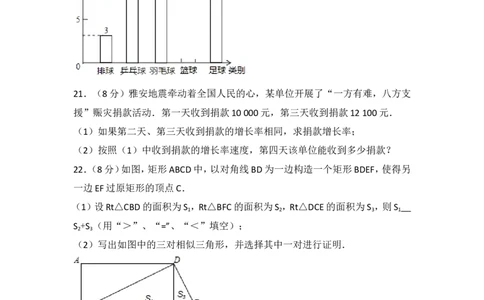 2013年广东省中考数学试卷以及答案_中考真题_2.数学中考真题2015-2024年_地区卷_广东省_广东数学（广东省统一试卷）08-22