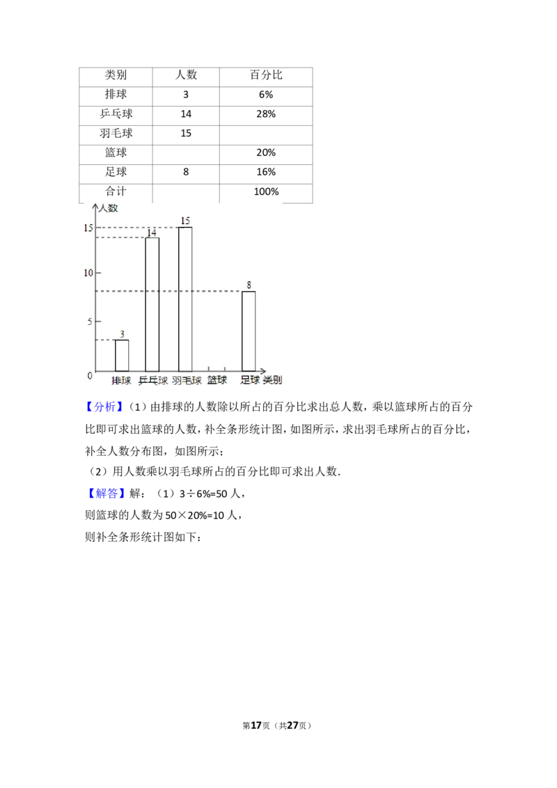 2013年广东省中考数学试卷以及答案_中考真题_2.数学中考真题2015-2024年_地区卷_广东省_广东数学（广东省统一试卷）08-22