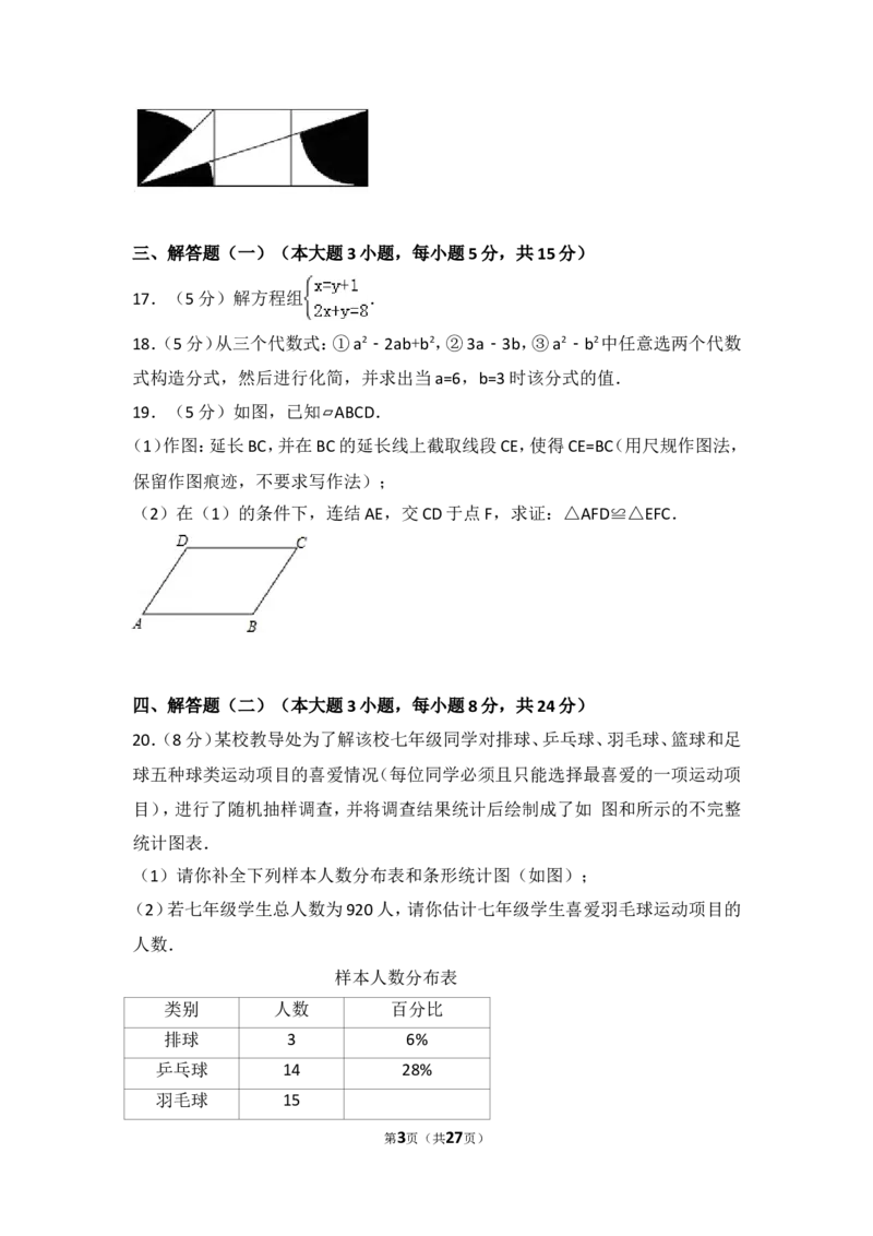2013年广东省中考数学试卷以及答案_中考真题_2.数学中考真题2015-2024年_地区卷_广东省_广东数学（广东省统一试卷）08-22