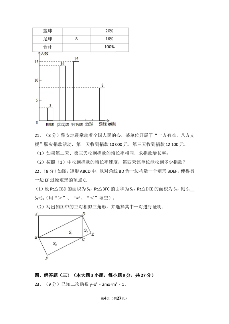 2013年广东省中考数学试卷以及答案_中考真题_2.数学中考真题2015-2024年_地区卷_广东省_广东数学（广东省统一试卷）08-22