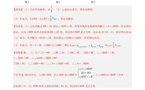 2025年中考数学几何模型综合训练（通用版）专题22全等与相似模型之对角互补模型解读与提分精练（教师版）_2数学总复习_2025中考复习资料_2025年中考数学几何模型综合训练(通用版)