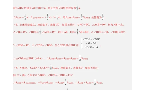2025年中考数学几何模型综合训练（通用版）专题22全等与相似模型之对角互补模型解读与提分精练（教师版）_2数学总复习_2025中考复习资料_2025年中考数学几何模型综合训练(通用版)