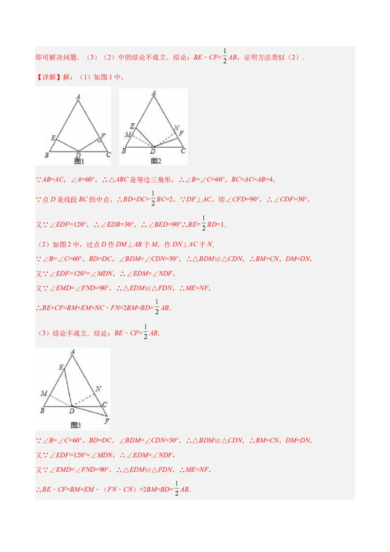 2025年中考数学几何模型综合训练（通用版）专题22全等与相似模型之对角互补模型解读与提分精练（教师版）_2数学总复习_2025中考复习资料_2025年中考数学几何模型综合训练(通用版)