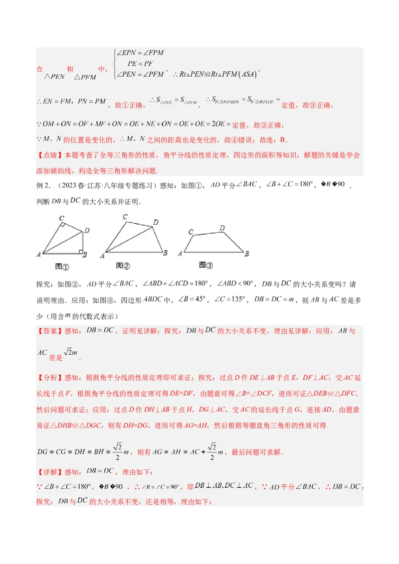 2025年中考数学几何模型综合训练（通用版）专题22全等与相似模型之对角互补模型解读与提分精练（教师版）_2数学总复习_2025中考复习资料_2025年中考数学几何模型综合训练(通用版)