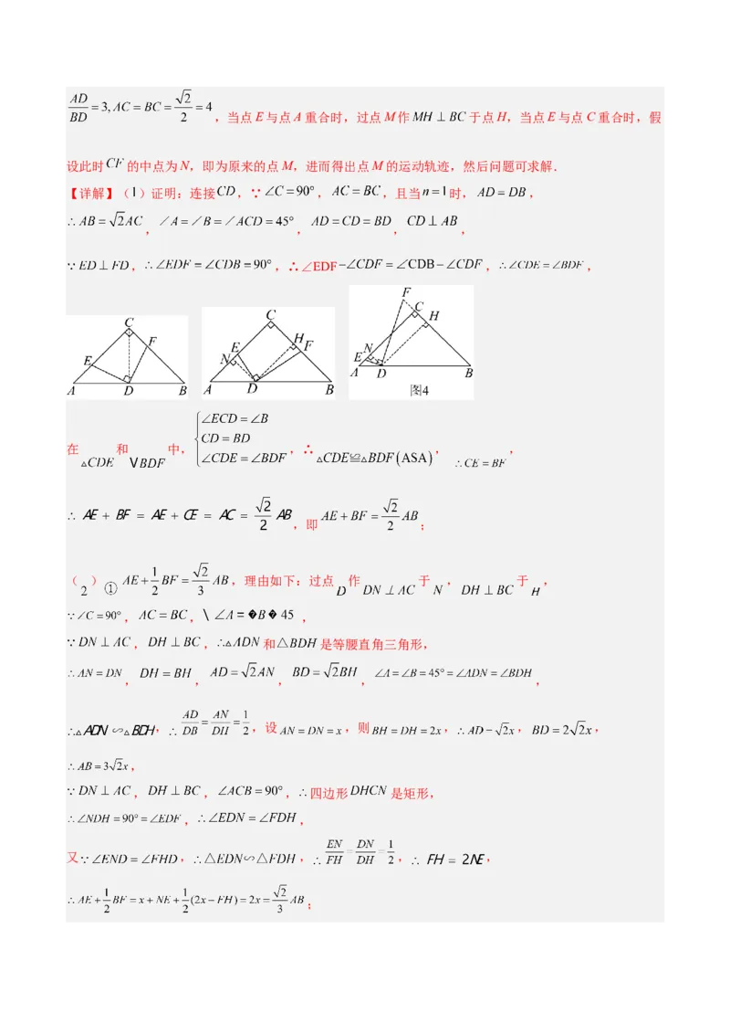 2025年中考数学几何模型综合训练（通用版）专题22全等与相似模型之对角互补模型解读与提分精练（教师版）_2数学总复习_2025中考复习资料_2025年中考数学几何模型综合训练(通用版)