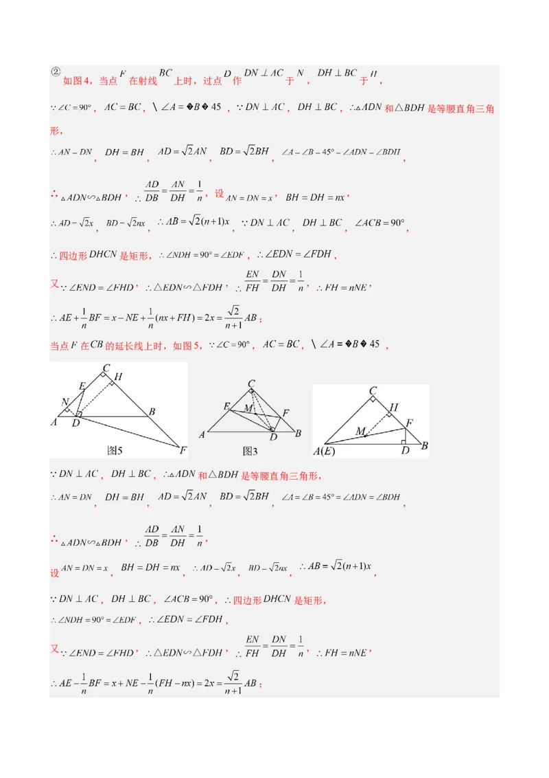 2025年中考数学几何模型综合训练（通用版）专题22全等与相似模型之对角互补模型解读与提分精练（教师版）_2数学总复习_2025中考复习资料_2025年中考数学几何模型综合训练(通用版)