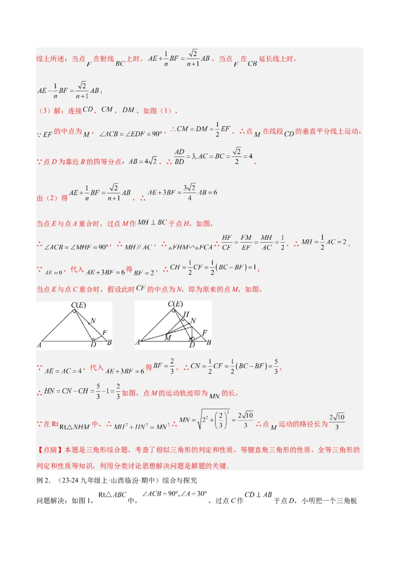 2025年中考数学几何模型综合训练（通用版）专题22全等与相似模型之对角互补模型解读与提分精练（教师版）_2数学总复习_2025中考复习资料_2025年中考数学几何模型综合训练(通用版)