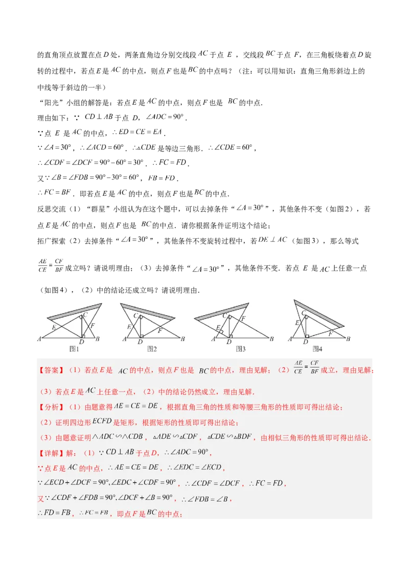 2025年中考数学几何模型综合训练（通用版）专题22全等与相似模型之对角互补模型解读与提分精练（教师版）_2数学总复习_2025中考复习资料_2025年中考数学几何模型综合训练(通用版)