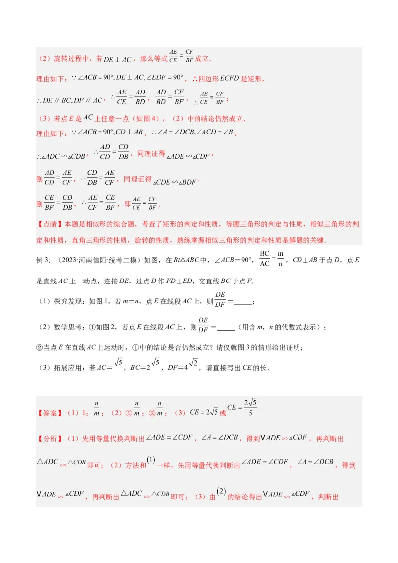 2025年中考数学几何模型综合训练（通用版）专题22全等与相似模型之对角互补模型解读与提分精练（教师版）_2数学总复习_2025中考复习资料_2025年中考数学几何模型综合训练(通用版)