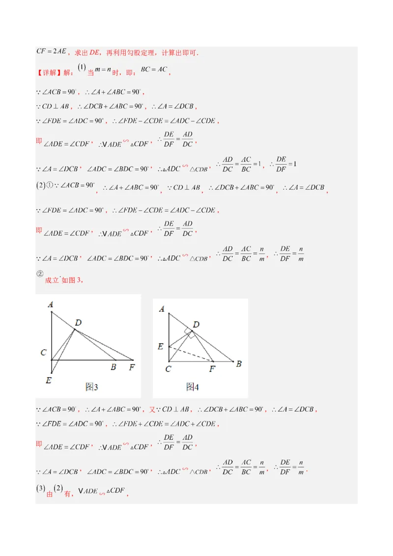 2025年中考数学几何模型综合训练（通用版）专题22全等与相似模型之对角互补模型解读与提分精练（教师版）_2数学总复习_2025中考复习资料_2025年中考数学几何模型综合训练(通用版)