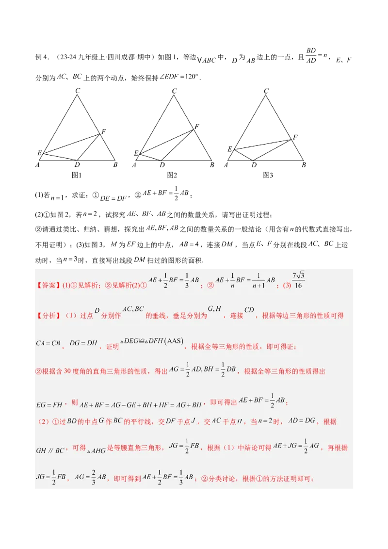 2025年中考数学几何模型综合训练（通用版）专题22全等与相似模型之对角互补模型解读与提分精练（教师版）_2数学总复习_2025中考复习资料_2025年中考数学几何模型综合训练(通用版)