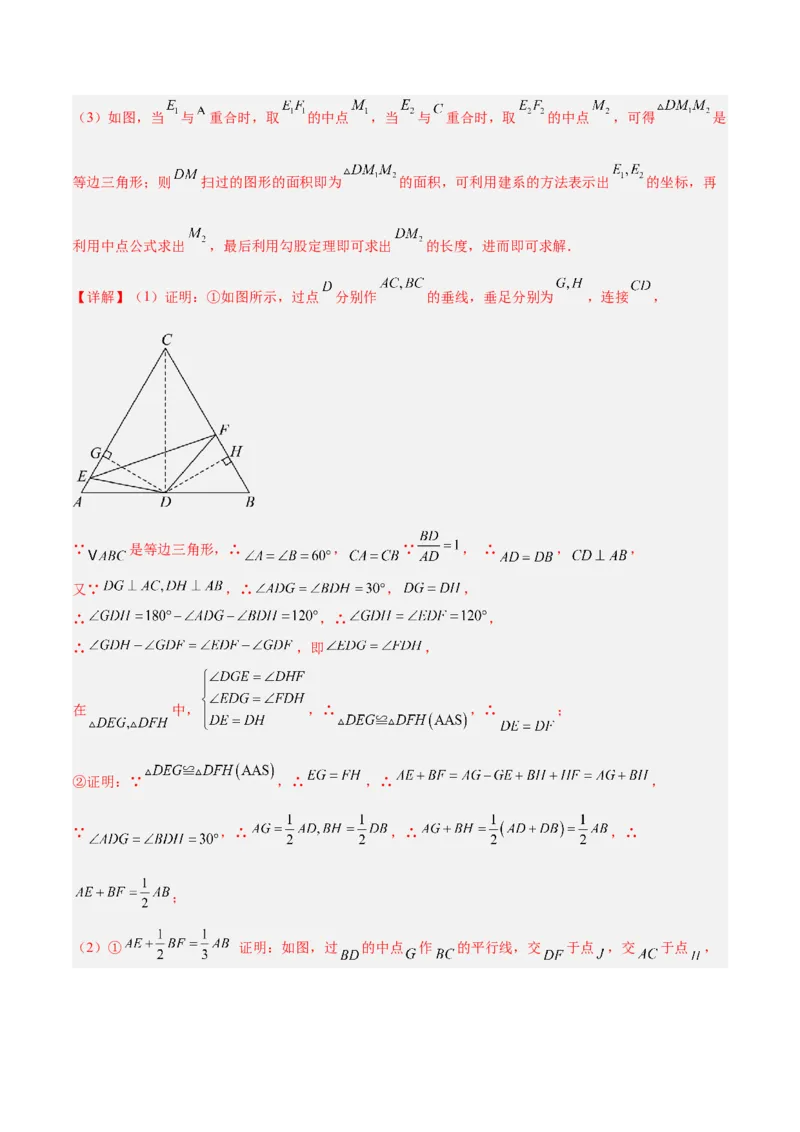 2025年中考数学几何模型综合训练（通用版）专题22全等与相似模型之对角互补模型解读与提分精练（教师版）_2数学总复习_2025中考复习资料_2025年中考数学几何模型综合训练(通用版)