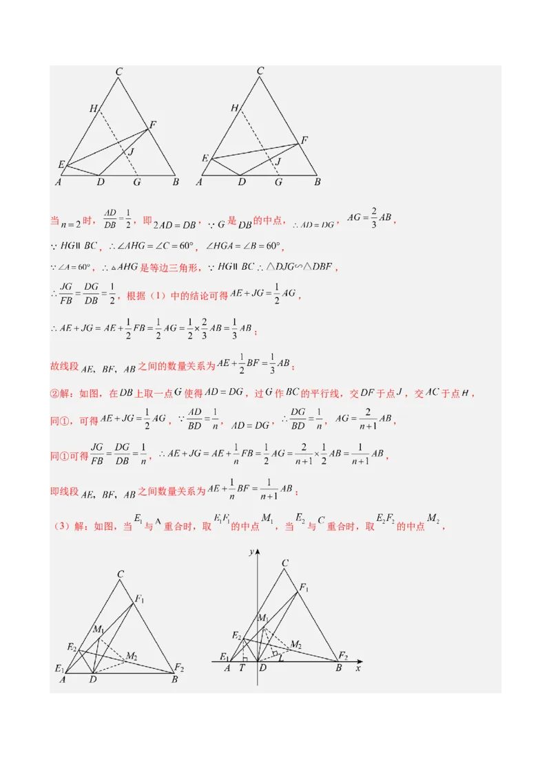 2025年中考数学几何模型综合训练（通用版）专题22全等与相似模型之对角互补模型解读与提分精练（教师版）_2数学总复习_2025中考复习资料_2025年中考数学几何模型综合训练(通用版)