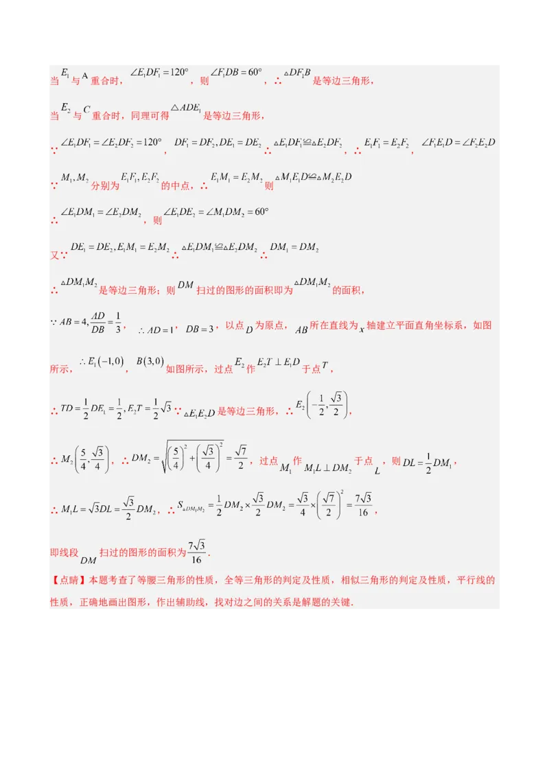 2025年中考数学几何模型综合训练（通用版）专题22全等与相似模型之对角互补模型解读与提分精练（教师版）_2数学总复习_2025中考复习资料_2025年中考数学几何模型综合训练(通用版)