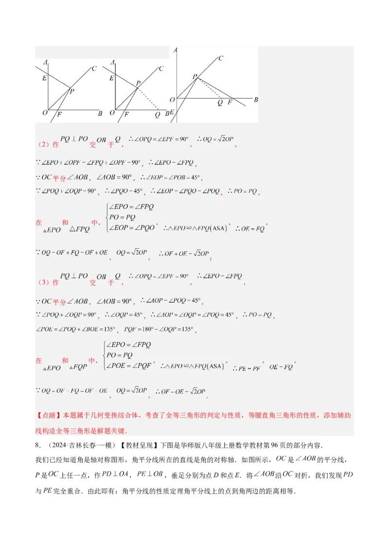 2025年中考数学几何模型综合训练（通用版）专题22全等与相似模型之对角互补模型解读与提分精练（教师版）_2数学总复习_2025中考复习资料_2025年中考数学几何模型综合训练(通用版)
