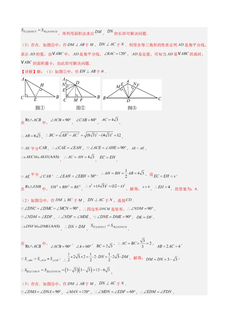 2025年中考数学几何模型综合训练（通用版）专题22全等与相似模型之对角互补模型解读与提分精练（教师版）_2数学总复习_2025中考复习资料_2025年中考数学几何模型综合训练(通用版)