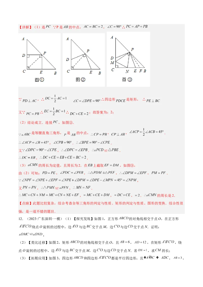 2025年中考数学几何模型综合训练（通用版）专题22全等与相似模型之对角互补模型解读与提分精练（教师版）_2数学总复习_2025中考复习资料_2025年中考数学几何模型综合训练(通用版)