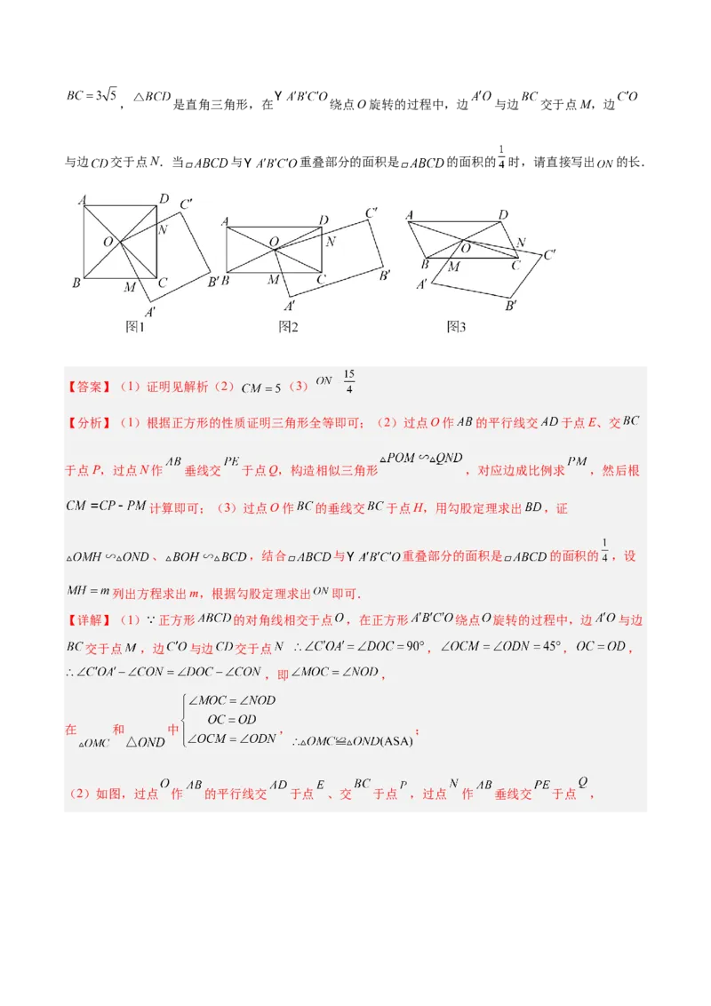 2025年中考数学几何模型综合训练（通用版）专题22全等与相似模型之对角互补模型解读与提分精练（教师版）_2数学总复习_2025中考复习资料_2025年中考数学几何模型综合训练(通用版)