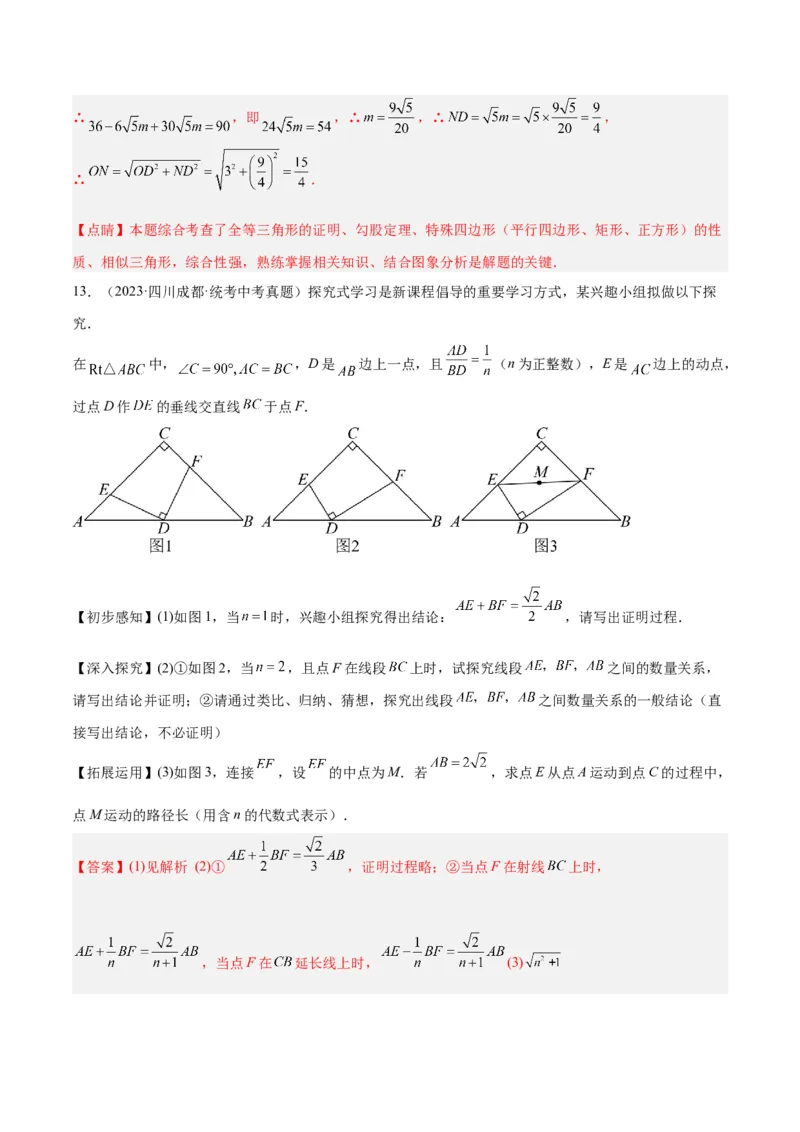 2025年中考数学几何模型综合训练（通用版）专题22全等与相似模型之对角互补模型解读与提分精练（教师版）_2数学总复习_2025中考复习资料_2025年中考数学几何模型综合训练(通用版)