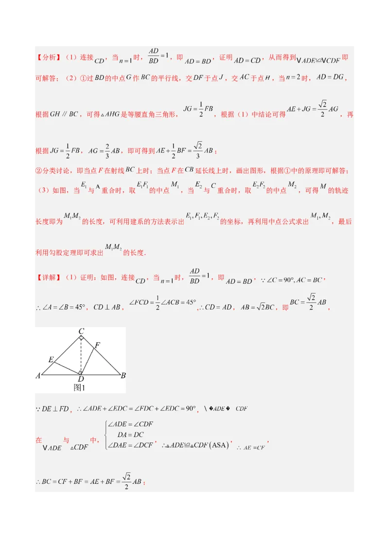 2025年中考数学几何模型综合训练（通用版）专题22全等与相似模型之对角互补模型解读与提分精练（教师版）_2数学总复习_2025中考复习资料_2025年中考数学几何模型综合训练(通用版)