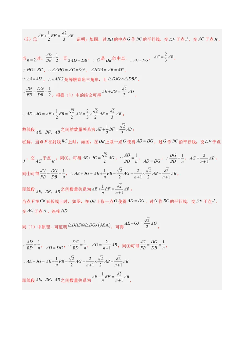 2025年中考数学几何模型综合训练（通用版）专题22全等与相似模型之对角互补模型解读与提分精练（教师版）_2数学总复习_2025中考复习资料_2025年中考数学几何模型综合训练(通用版)