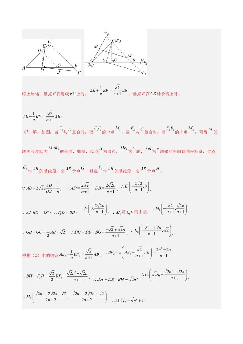 2025年中考数学几何模型综合训练（通用版）专题22全等与相似模型之对角互补模型解读与提分精练（教师版）_2数学总复习_2025中考复习资料_2025年中考数学几何模型综合训练(通用版)