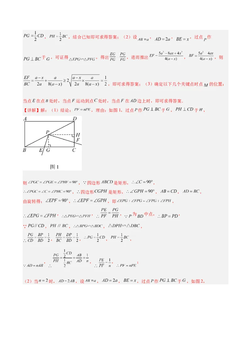 2025年中考数学几何模型综合训练（通用版）专题22全等与相似模型之对角互补模型解读与提分精练（教师版）_2数学总复习_2025中考复习资料_2025年中考数学几何模型综合训练(通用版)