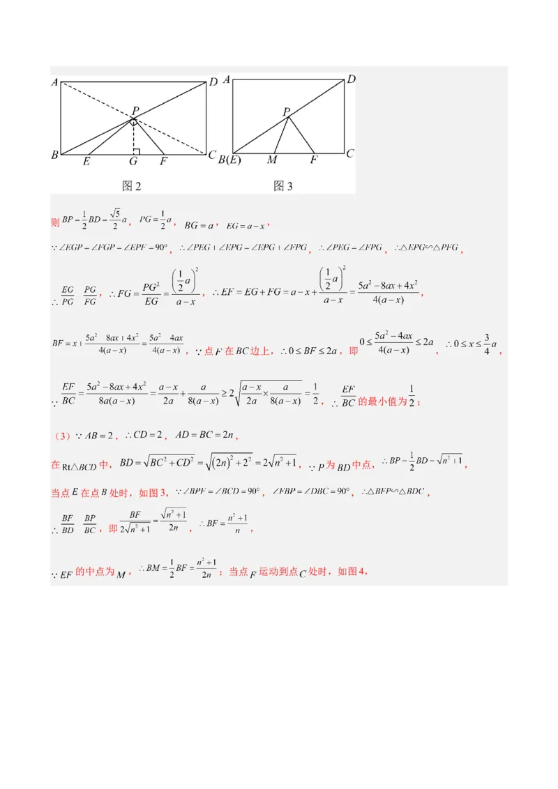 2025年中考数学几何模型综合训练（通用版）专题22全等与相似模型之对角互补模型解读与提分精练（教师版）_2数学总复习_2025中考复习资料_2025年中考数学几何模型综合训练(通用版)