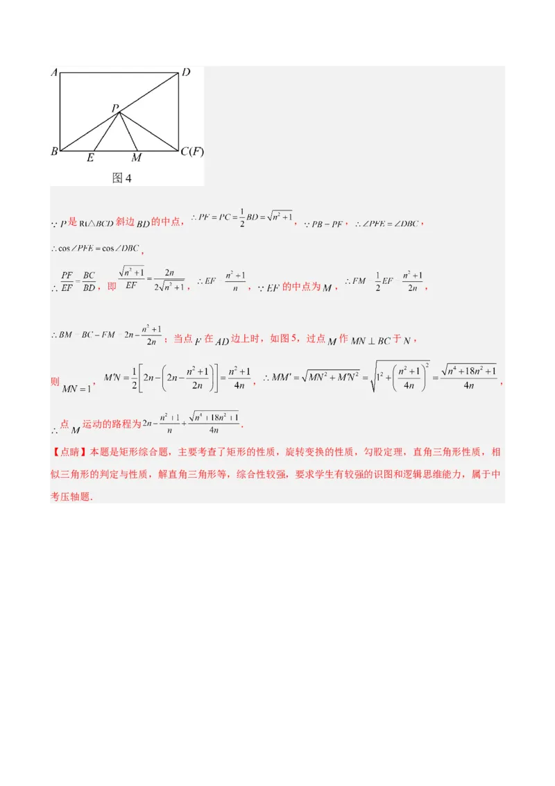 2025年中考数学几何模型综合训练（通用版）专题22全等与相似模型之对角互补模型解读与提分精练（教师版）_2数学总复习_2025中考复习资料_2025年中考数学几何模型综合训练(通用版)