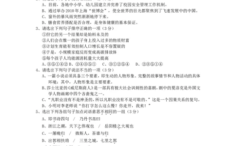 2010年深圳中考语文试题及参考答案_中考真题_1.语文中考真题2015-2024年_地区卷_广东省_广东深圳中考语文2008---2021年