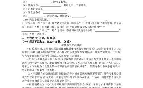 2010年深圳中考语文试题及参考答案_中考真题_1.语文中考真题2015-2024年_地区卷_广东省_广东深圳中考语文2008---2021年