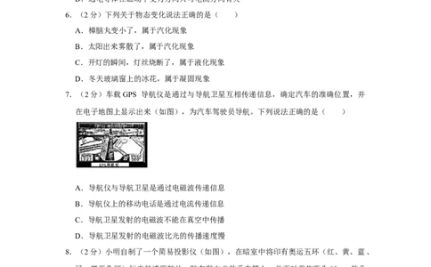 2008年湖北省黄冈市中考物理试卷（学生版）学霸冲冲冲shop348121278.taobao.com_中考真题_4.物理中考真题2015-2024年_地区卷_湖北省_湖北黄冈物理07-20