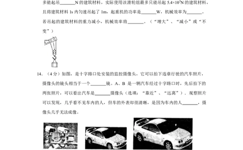 2008年湖北省黄冈市中考物理试卷（学生版）学霸冲冲冲shop348121278.taobao.com_中考真题_4.物理中考真题2015-2024年_地区卷_湖北省_湖北黄冈物理07-20