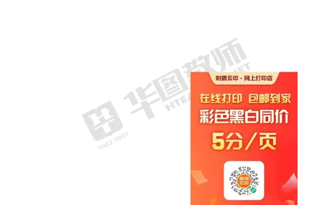 中小幼科一答案公众号神奇喇叭_教资_25下资料合集一_0625下易错100题（新版汇总）