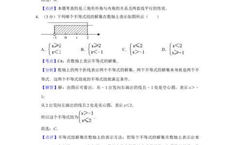 2009年湖南省娄底市中考数学试卷（教师版）学霸冲冲冲shop348121278.taobao.com_中考真题_2.数学中考真题2015-2024年_地区卷_湖南省_湖南娄底卷中考数学07-22_教师版