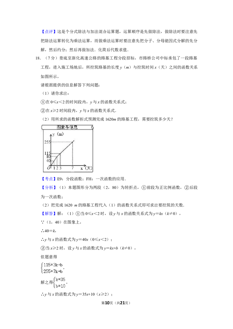 2009年湖南省娄底市中考数学试卷（教师版）学霸冲冲冲shop348121278.taobao.com_中考真题_2.数学中考真题2015-2024年_地区卷_湖南省_湖南娄底卷中考数学07-22_教师版