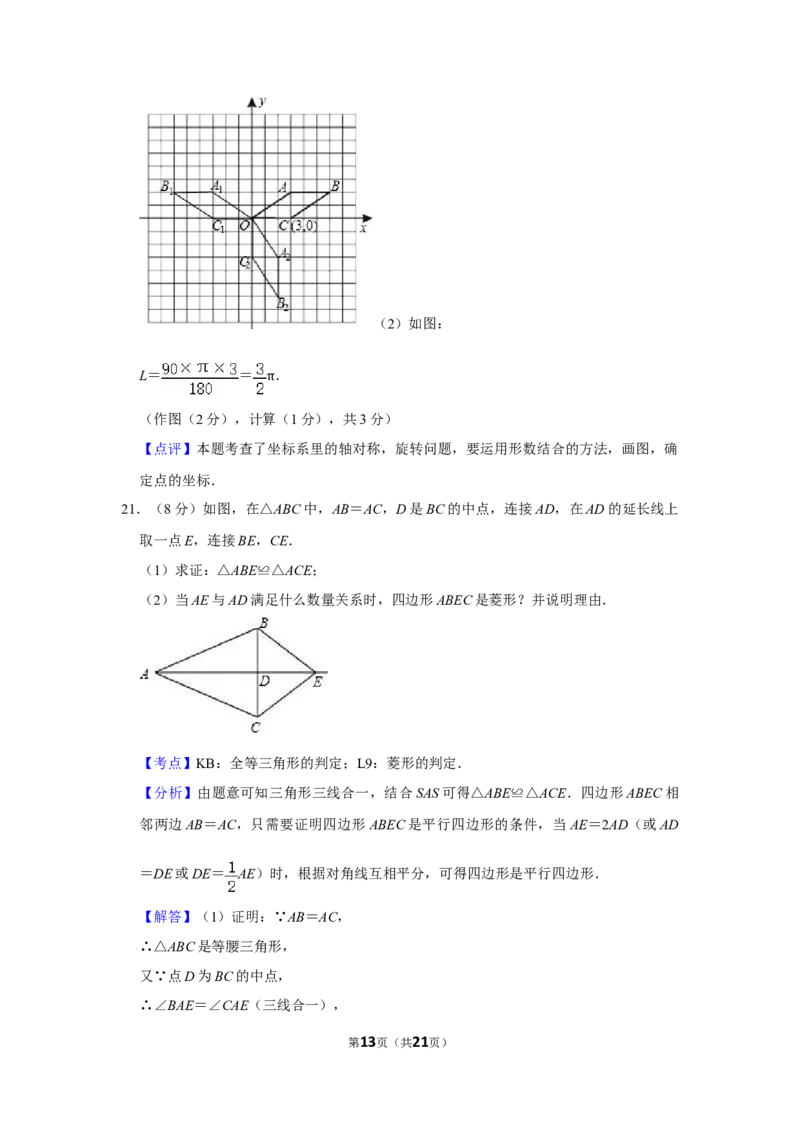 2009年湖南省娄底市中考数学试卷（教师版）学霸冲冲冲shop348121278.taobao.com_中考真题_2.数学中考真题2015-2024年_地区卷_湖南省_湖南娄底卷中考数学07-22_教师版