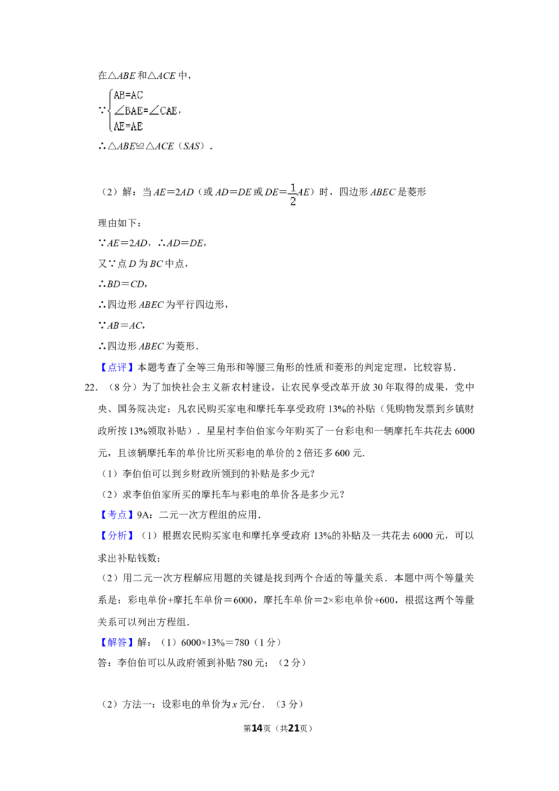 2009年湖南省娄底市中考数学试卷（教师版）学霸冲冲冲shop348121278.taobao.com_中考真题_2.数学中考真题2015-2024年_地区卷_湖南省_湖南娄底卷中考数学07-22_教师版