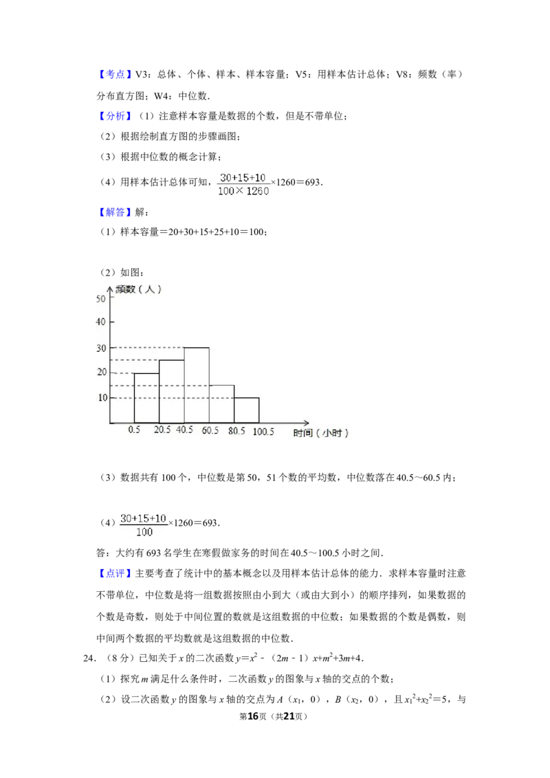 2009年湖南省娄底市中考数学试卷（教师版）学霸冲冲冲shop348121278.taobao.com_中考真题_2.数学中考真题2015-2024年_地区卷_湖南省_湖南娄底卷中考数学07-22_教师版