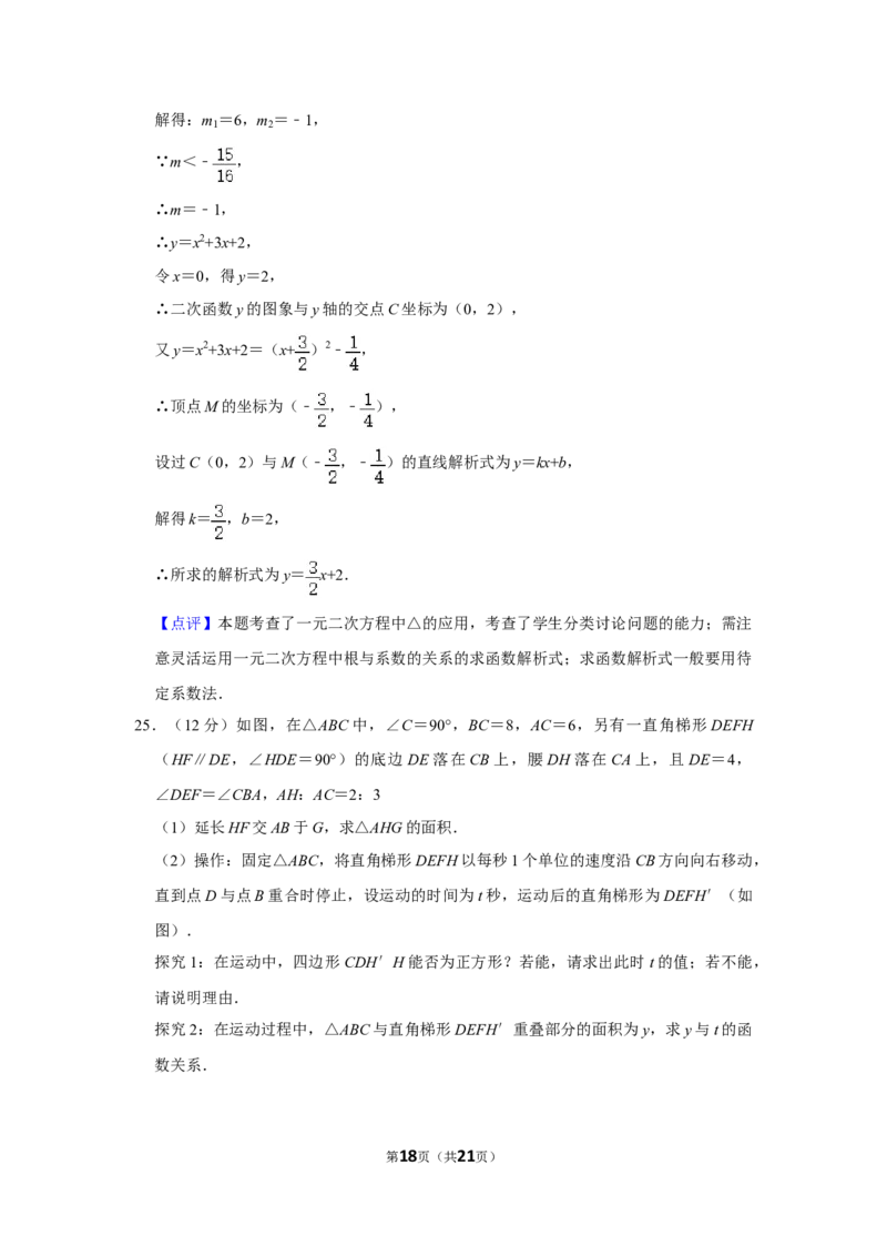 2009年湖南省娄底市中考数学试卷（教师版）学霸冲冲冲shop348121278.taobao.com_中考真题_2.数学中考真题2015-2024年_地区卷_湖南省_湖南娄底卷中考数学07-22_教师版