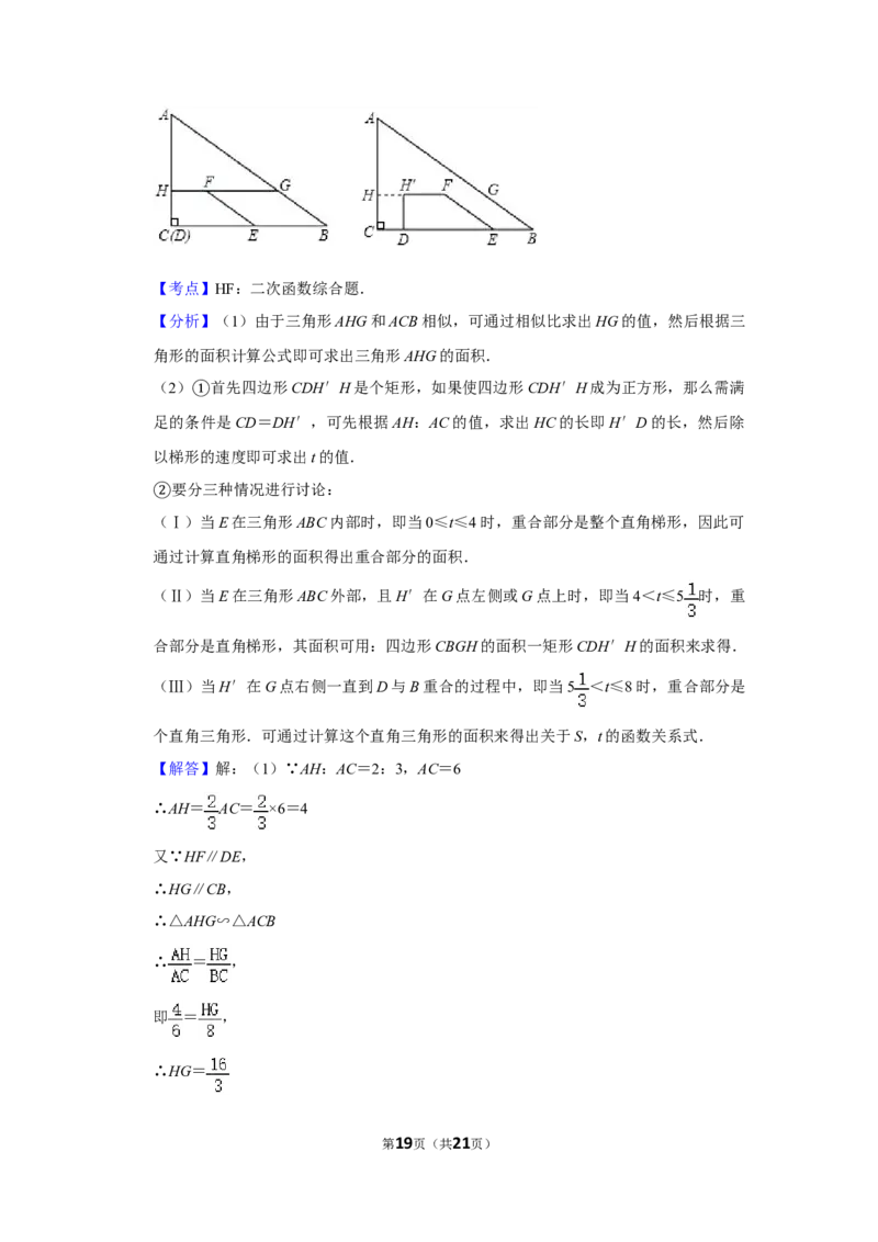 2009年湖南省娄底市中考数学试卷（教师版）学霸冲冲冲shop348121278.taobao.com_中考真题_2.数学中考真题2015-2024年_地区卷_湖南省_湖南娄底卷中考数学07-22_教师版