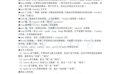 高中英语王炸秘籍3_教资_初高中2026教资_25下教师资格证_科三高中各科资料汇总_井书&middot;独家资料包高中各科资料汇总_井书&middot;独家资料包（高中）英语