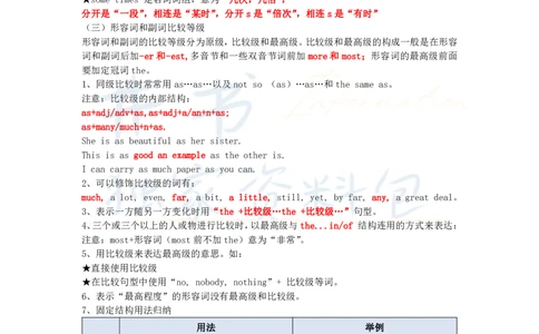 高中英语王炸秘籍3_教资_初高中2026教资_25下教师资格证_科三高中各科资料汇总_井书&middot;独家资料包高中各科资料汇总_井书&middot;独家资料包（高中）英语