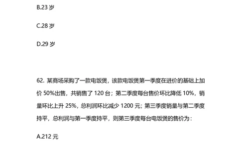 2025国考第十七季行测模考大赛讲义-数资_2026考公资料_（10）粉笔_2025粉笔国考省考980（课＋笔记）_粉笔980（25多省）_02025年国考模考解析_2025国考模考解析17季_讲义