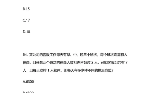 2025国考第十七季行测模考大赛讲义-数资_2026考公资料_（10）粉笔_2025粉笔国考省考980（课＋笔记）_粉笔980（25多省）_02025年国考模考解析_2025国考模考解析17季_讲义