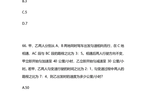 2025国考第十七季行测模考大赛讲义-数资_2026考公资料_（10）粉笔_2025粉笔国考省考980（课＋笔记）_粉笔980（25多省）_02025年国考模考解析_2025国考模考解析17季_讲义