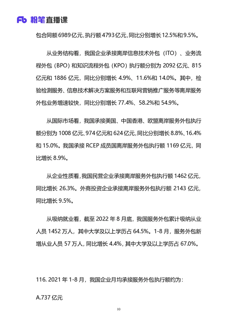 2025国考第十七季行测模考大赛讲义-数资_2026考公资料_（10）粉笔_2025粉笔国考省考980（课＋笔记）_粉笔980（25多省）_02025年国考模考解析_2025国考模考解析17季_讲义