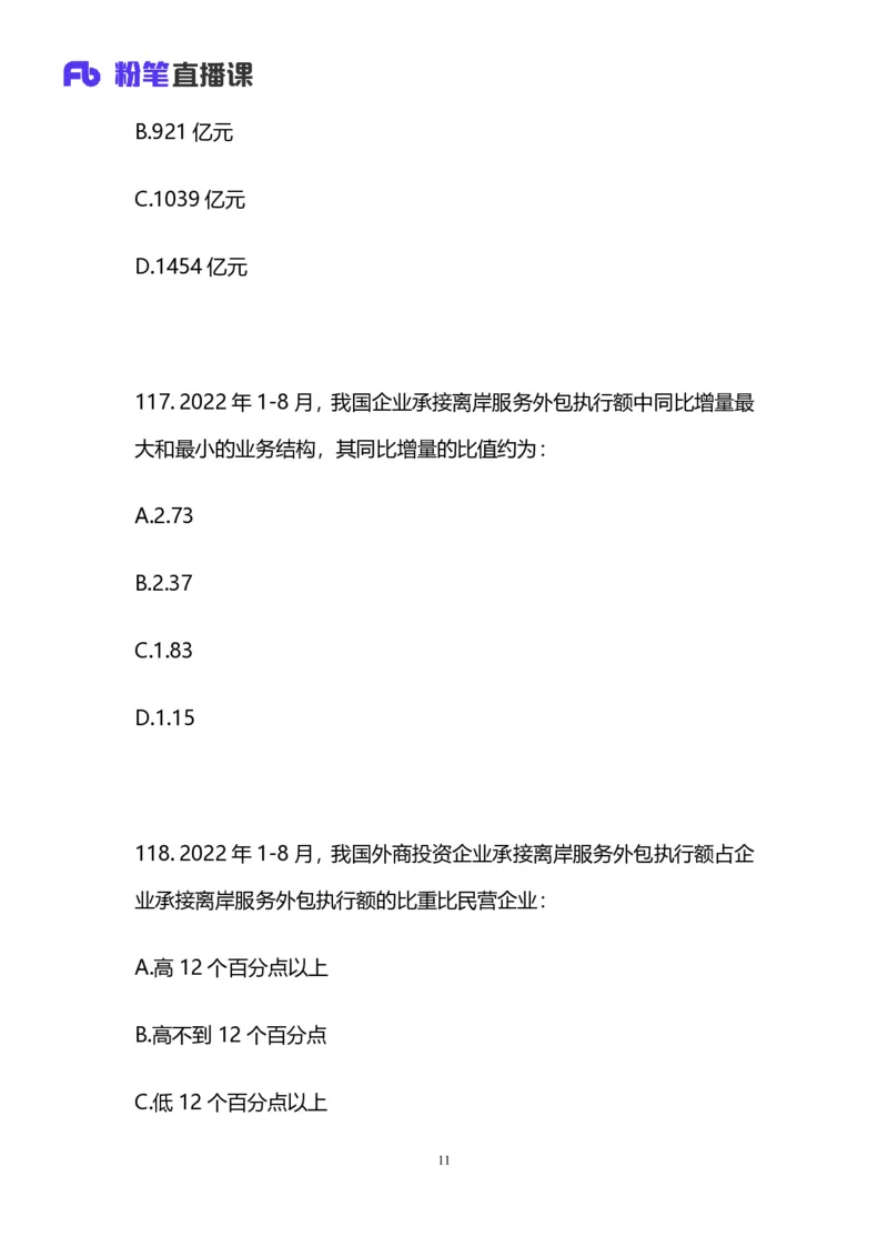 2025国考第十七季行测模考大赛讲义-数资_2026考公资料_（10）粉笔_2025粉笔国考省考980（课＋笔记）_粉笔980（25多省）_02025年国考模考解析_2025国考模考解析17季_讲义