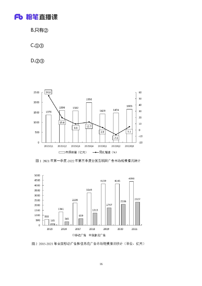 2025国考第十七季行测模考大赛讲义-数资_2026考公资料_（10）粉笔_2025粉笔国考省考980（课＋笔记）_粉笔980（25多省）_02025年国考模考解析_2025国考模考解析17季_讲义